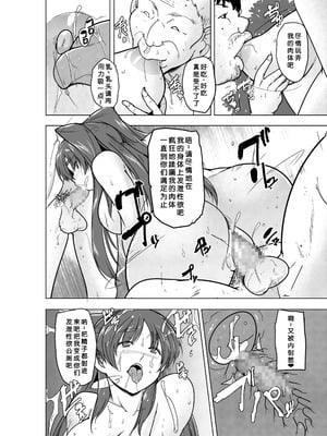 [千葉産地 (ミー助)] 環の秘め事 ～ホームレスのお遊戯～ (トゥハート2) [小梦个人汉化]_23_dshn