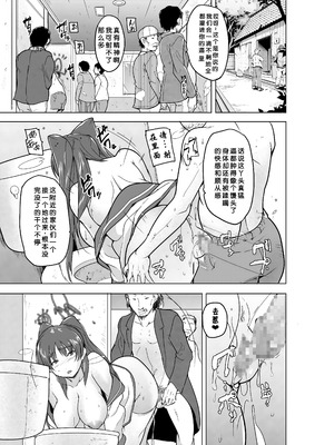 [千葉産地 (ミー助)] 環の秘め事 ～ホームレスのお遊戯～ (トゥハート2) [小梦个人汉化]_24_uhau