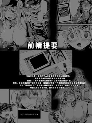 [星夢亭 (星遥ゆめ)] Overlay Magic 6 (遊☆戯☆王) [廉价汉化组] [DL版]_02_wdtr