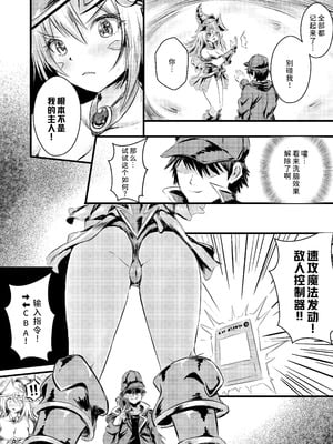 [星夢亭 (星遥ゆめ)] Overlay Magic 6 (遊☆戯☆王) [廉价汉化组] [DL版]_03_dnrl