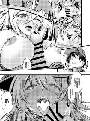 [星夢亭 (星遥ゆめ)] Overlay Magic 6 (遊☆戯☆王) [廉价汉化组] [DL版]_08_sqgl