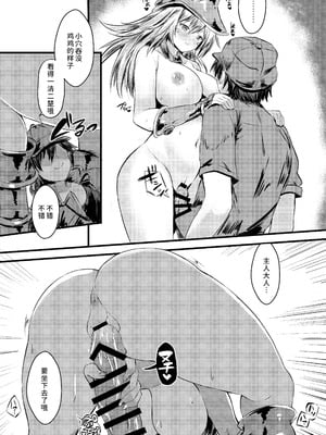 [星夢亭 (星遥ゆめ)] Overlay Magic 6 (遊☆戯☆王) [廉价汉化组] [DL版]_15_dkdx