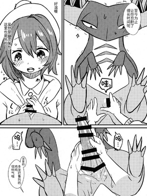 支配者与我的蜜月关系——多龙巴鲁托♂x主角♀ 成人向联合漫画本 ｜ [路的合作汉化] [Chinese] [Lomelette (Various)](Pokémon)_14_tkrw