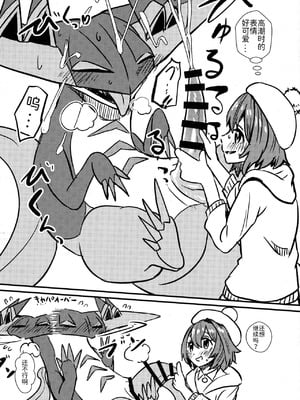 支配者与我的蜜月关系——多龙巴鲁托♂x主角♀ 成人向联合漫画本 ｜ [路的合作汉化] [Chinese] [Lomelette (Various)](Pokémon)_16_xjcg