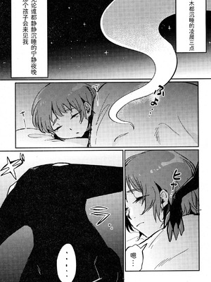 支配者与我的蜜月关系——多龙巴鲁托♂x主角♀ 成人向联合漫画本 ｜ [路的合作汉化] [Chinese] [Lomelette (Various)](Pokémon)_17_gcle