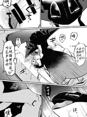 支配者与我的蜜月关系——多龙巴鲁托♂x主角♀ 成人向联合漫画本 ｜ [路的合作汉化] [Chinese] [Lomelette (Various)](Pokémon)_20_gqmd