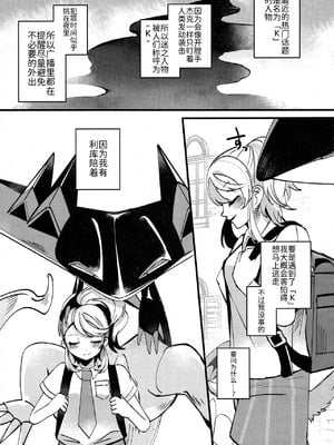 支配者与我的蜜月关系——多龙巴鲁托♂x主角♀ 成人向联合漫画本 ｜ [路的合作汉化] [Chinese] [Lomelette (Various)](Pokémon)_37_ktmg