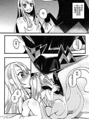 支配者与我的蜜月关系——多龙巴鲁托♂x主角♀ 成人向联合漫画本 ｜ [路的合作汉化] [Chinese] [Lomelette (Various)](Pokémon)_42_bjww