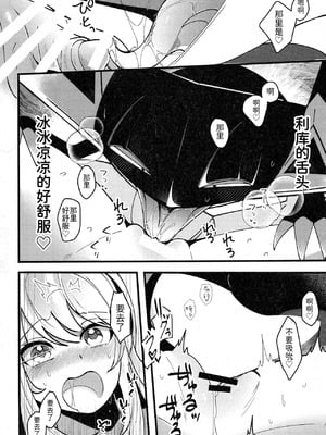 支配者与我的蜜月关系——多龙巴鲁托♂x主角♀ 成人向联合漫画本 ｜ [路的合作汉化] [Chinese] [Lomelette (Various)](Pokémon)_46_oslc