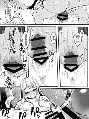 支配者与我的蜜月关系——多龙巴鲁托♂x主角♀ 成人向联合漫画本 ｜ [路的合作汉化] [Chinese] [Lomelette (Various)](Pokémon)_50_glgw