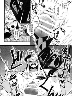 支配者与我的蜜月关系——多龙巴鲁托♂x主角♀ 成人向联合漫画本 ｜ [路的合作汉化] [Chinese] [Lomelette (Various)](Pokémon)_52_tfst