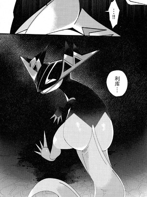 支配者与我的蜜月关系——多龙巴鲁托♂x主角♀ 成人向联合漫画本 ｜ [路的合作汉化] [Chinese] [Lomelette (Various)](Pokémon)_56_owkw