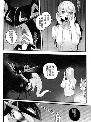 支配者与我的蜜月关系——多龙巴鲁托♂x主角♀ 成人向联合漫画本 ｜ [路的合作汉化] [Chinese] [Lomelette (Various)](Pokémon)_57_mtmh