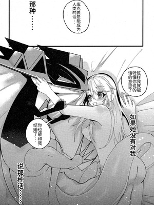 支配者与我的蜜月关系——多龙巴鲁托♂x主角♀ 成人向联合漫画本 ｜ [路的合作汉化] [Chinese] [Lomelette (Various)](Pokémon)_62_ubeu