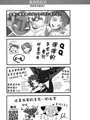 支配者与我的蜜月关系——多龙巴鲁托♂x主角♀ 成人向联合漫画本 ｜ [路的合作汉化] [Chinese] [Lomelette (Various)](Pokémon)_77_fill