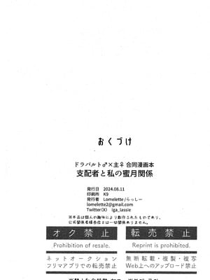 支配者与我的蜜月关系——多龙巴鲁托♂x主角♀ 成人向联合漫画本 ｜ [路的合作汉化] [Chinese] [Lomelette (Various)](Pokémon)_78_pfwd