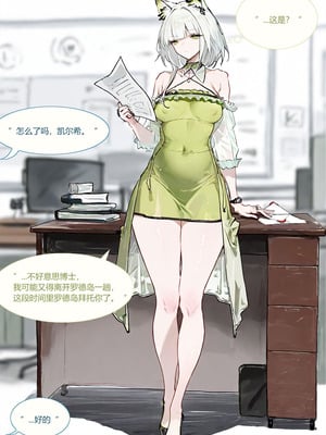 [天上仙子晴] 凯尔希勇闯母猪穴_02_pfkb