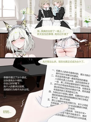 [天上仙子晴] 凯尔希勇闯母猪穴_12_tnef