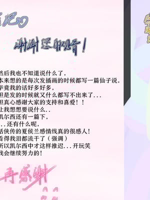 [天上仙子晴] 凯尔希勇闯母猪穴_20_qigk