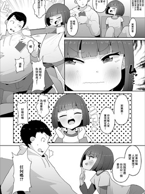 [ぶりぶりがっこ] ぷにっと！ ぷにキュア (デジタルぷにぺどッ! Vol.16) [中国翻訳]_02_ovbg