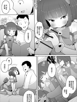 [ぶりぶりがっこ] ぷにっと！ ぷにキュア (デジタルぷにぺどッ! Vol.16) [中国翻訳]_05_hhom