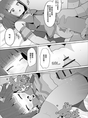 [ぶりぶりがっこ] ぷにっと！ ぷにキュア (デジタルぷにぺどッ! Vol.16) [中国翻訳]_11_uogl