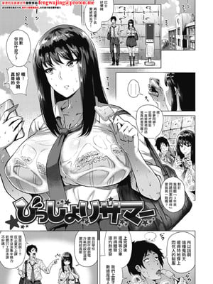 [ヨッコラ] びっしょりサマー (らぶむち!) [中国翻訳] [DL版]