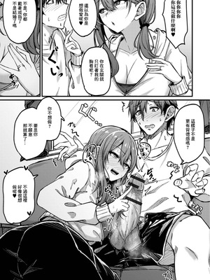 [柏木アメ] 人妻も一緒にどうですか？ (Web配信月刊隣の気になる奥さん vol.080) [中国翻訳]_05_gpay