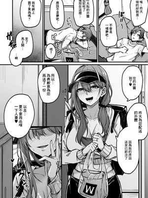 [柏木アメ] 人妻も一緒にどうですか？ (Web配信月刊隣の気になる奥さん vol.080) [中国翻訳]_16_bnmr