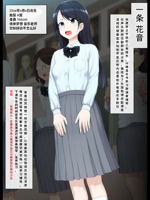 [狭くて暗い (狭暗)] 優等生人生台無し｜优等生的人生被毁了［银时君个人汉化］