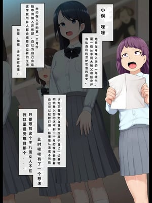 [狭くて暗い (狭暗)] 優等生人生台無し｜优等生的人生被毁了［银时君个人汉化］_002_lylo