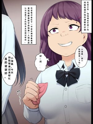 [狭くて暗い (狭暗)] 優等生人生台無し｜优等生的人生被毁了［银时君个人汉化］_003_lyyj