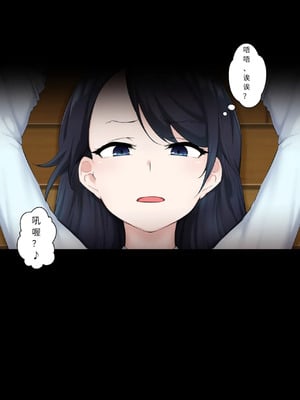 [狭くて暗い (狭暗)] 優等生人生台無し｜优等生的人生被毁了［银时君个人汉化］_005_hoxk