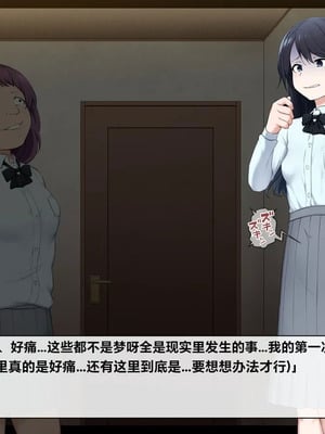 [狭くて暗い (狭暗)] 優等生人生台無し｜优等生的人生被毁了［银时君个人汉化］_060_bxmx