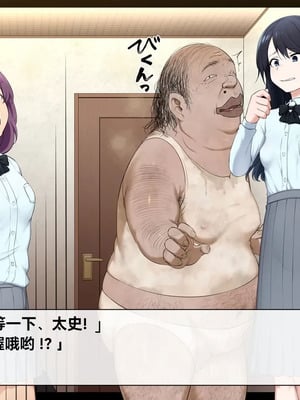 [狭くて暗い (狭暗)] 優等生人生台無し｜优等生的人生被毁了［银时君个人汉化］_066_wxny