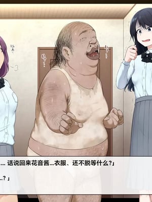 [狭くて暗い (狭暗)] 優等生人生台無し｜优等生的人生被毁了［银时君个人汉化］_069_pstn