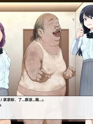 [狭くて暗い (狭暗)] 優等生人生台無し｜优等生的人生被毁了［银时君个人汉化］_070_gvue