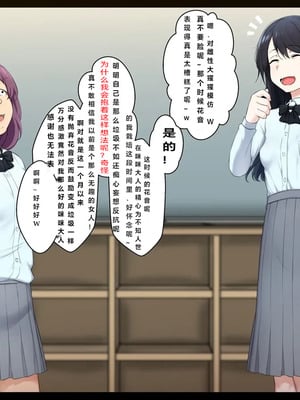 [狭くて暗い (狭暗)] 優等生人生台無し｜优等生的人生被毁了［银时君个人汉化］_111_nbuw