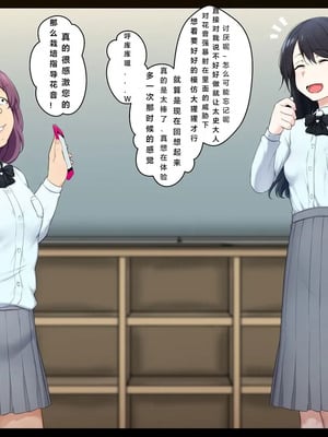 [狭くて暗い (狭暗)] 優等生人生台無し｜优等生的人生被毁了［银时君个人汉化］_118_ytpa