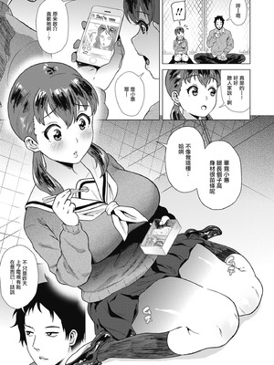 [ヨッコラ] とらんじすた♥ぐらま (らぶむち!) [中国翻訳] [DL版]_03_xivx