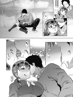 [ヨッコラ] とらんじすた♥ぐらま (らぶむち!) [中国翻訳] [DL版]_04_rwnq