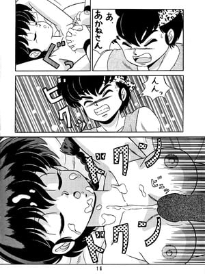 天道家の娘たち Vol.2_15_img016_