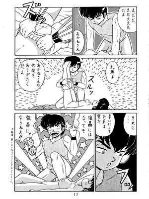 天道家の娘たち Vol.2_16_img017_