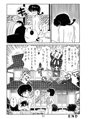 天道家の娘たち Vol.2_23_img024_