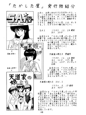 天道家の娘たち Vol.2_47_img048_