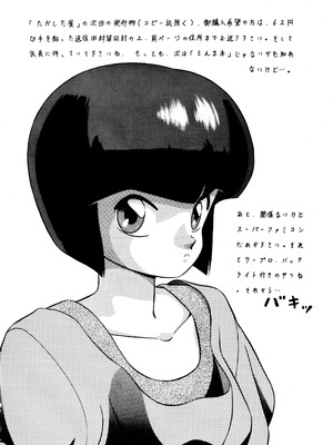 天道家の娘たち Vol.2_49_img050_