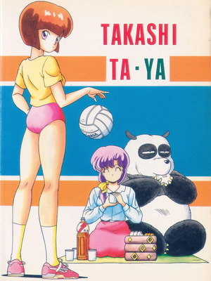 天道家の娘たち Vol.2_54_img055_