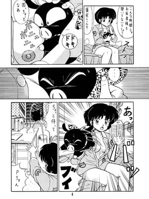 天道家の娘たち Vol.2_07_img008_