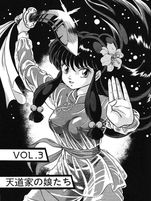 天道家の娘たち Vol.3_TakashiTaya3_02