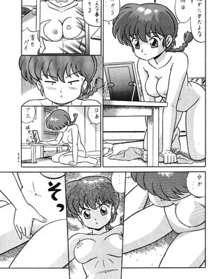 天道家の娘たち Vol.3_TakashiTaya3_08